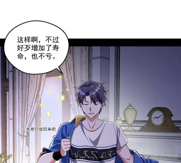 《我为邪帝》物理打鬼图23