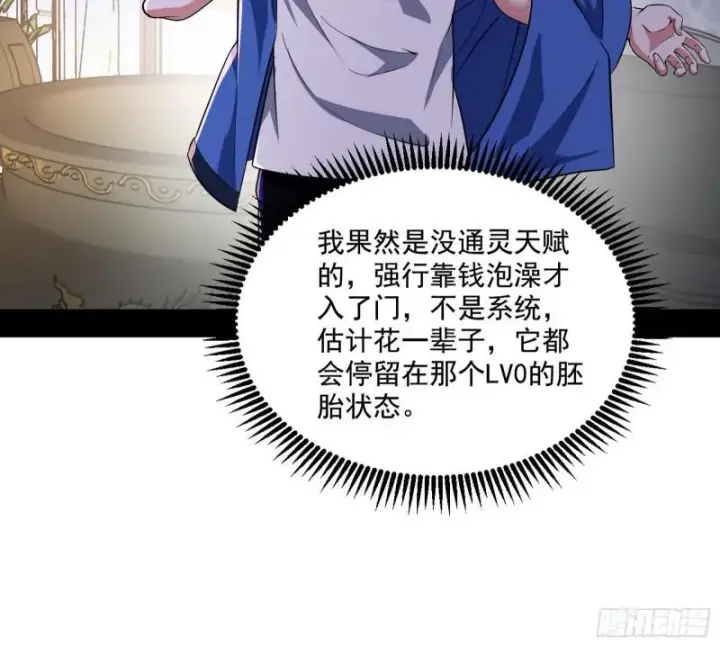 《我为邪帝》物理打鬼图24
