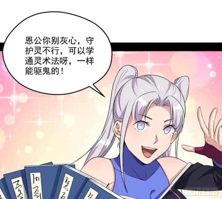 《我为邪帝》物理打鬼图25