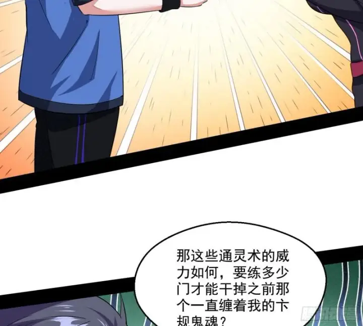 《我为邪帝》物理打鬼图28
