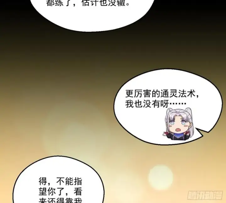 《我为邪帝》物理打鬼图30