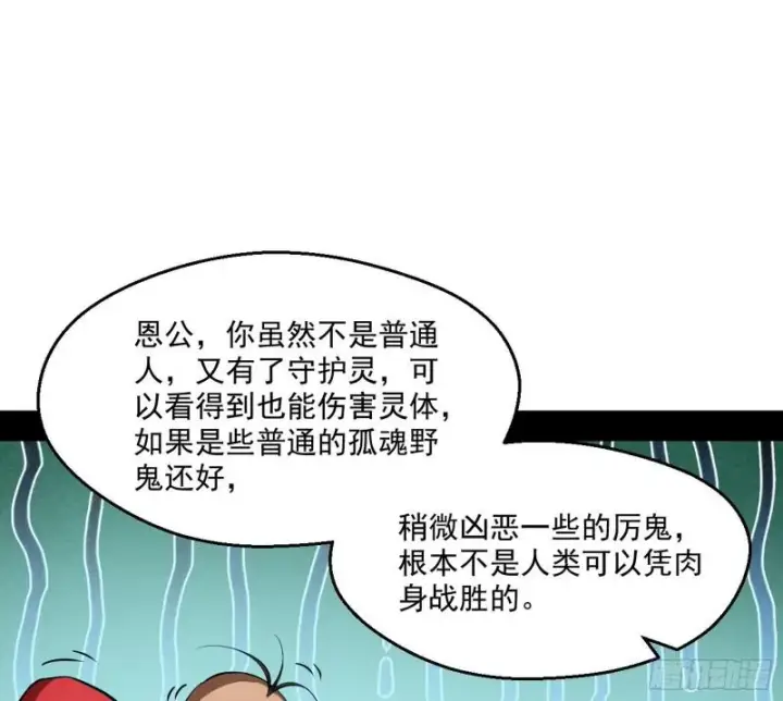 《我为邪帝》物理打鬼图33