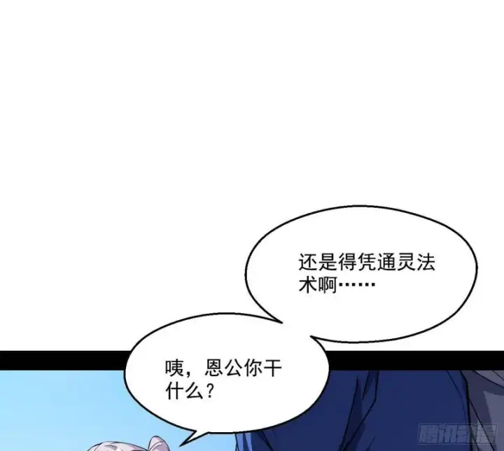 《我为邪帝》物理打鬼图35