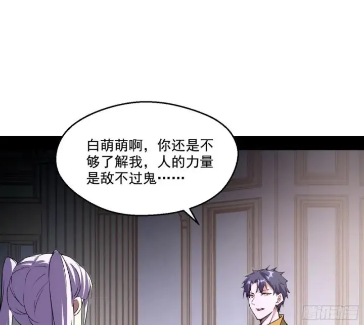 《我为邪帝》物理打鬼图37