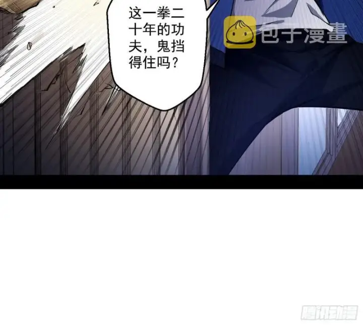 《我为邪帝》物理打鬼图42