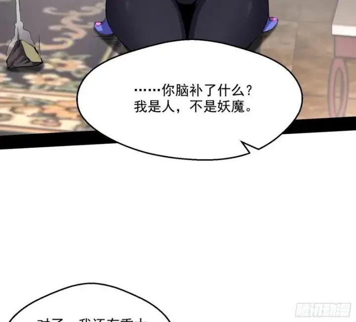 《我为邪帝》物理打鬼图46