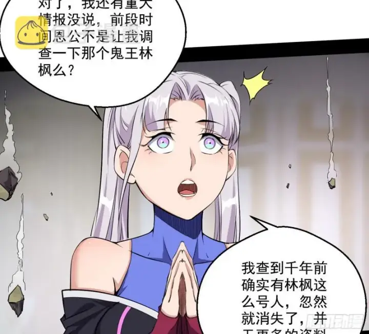 《我为邪帝》物理打鬼图47