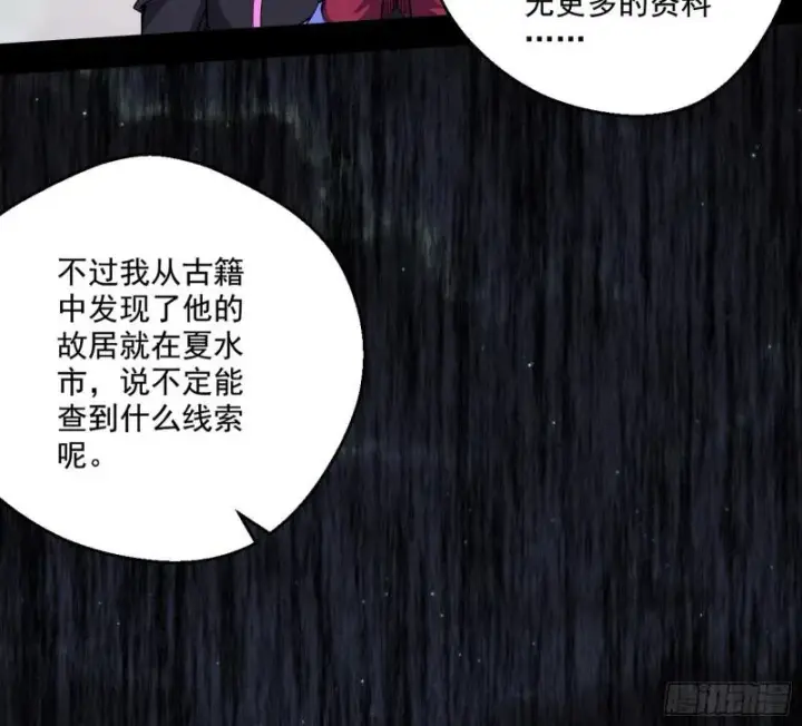 《我为邪帝》物理打鬼图48