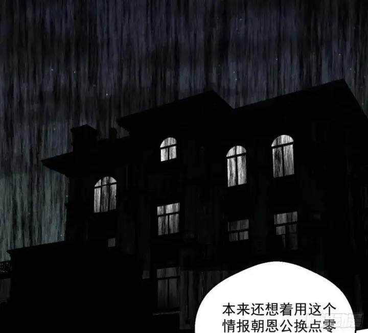 《我为邪帝》物理打鬼图49