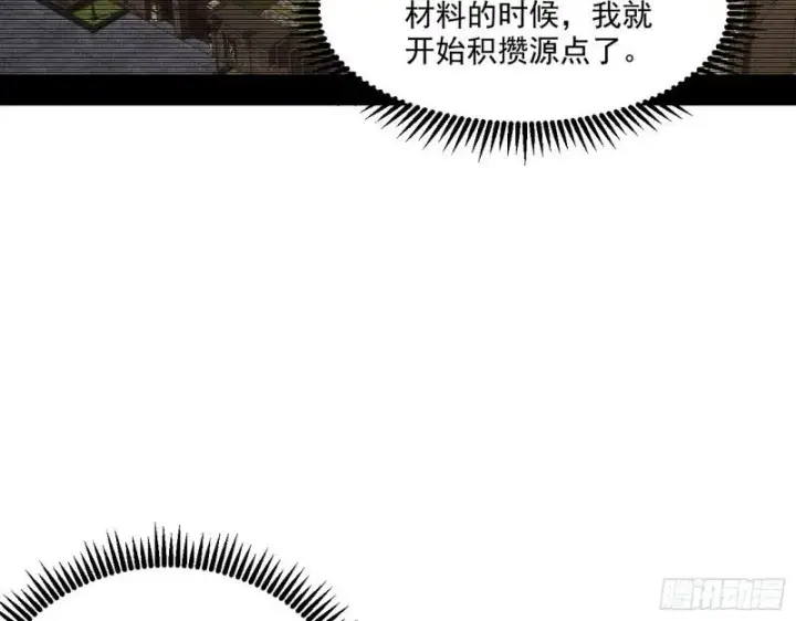 《我为邪帝》物理打鬼图5