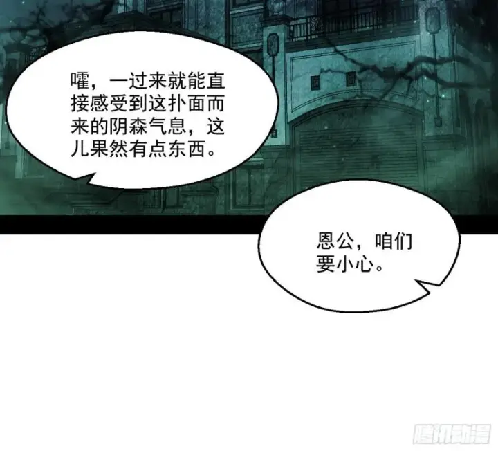 《我为邪帝》物理打鬼图55