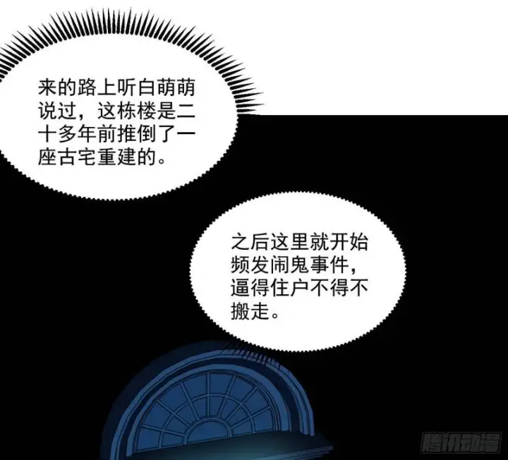 《我为邪帝》物理打鬼图56