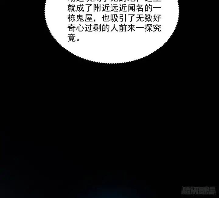 《我为邪帝》物理打鬼图58