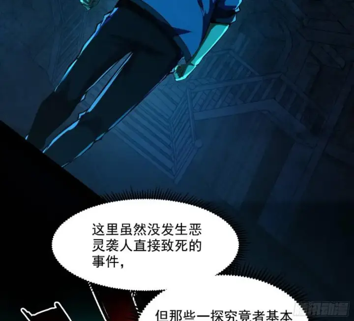 《我为邪帝》物理打鬼图60