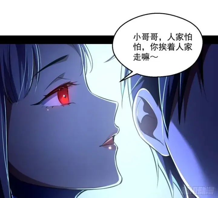 《我为邪帝》物理打鬼图65