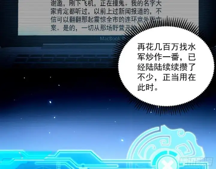 《我为邪帝》物理打鬼图7