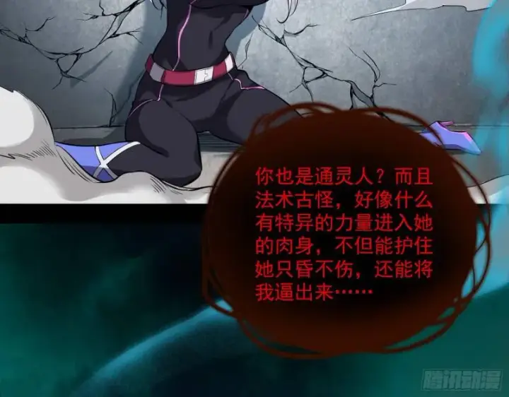 《我为邪帝》物理打鬼图74