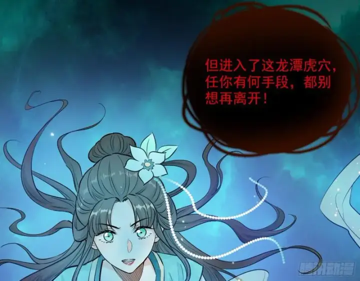 《我为邪帝》物理打鬼图75