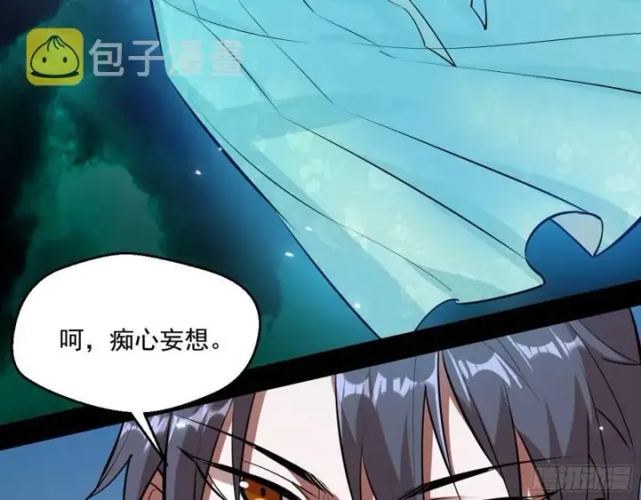 《我为邪帝》物理打鬼图77
