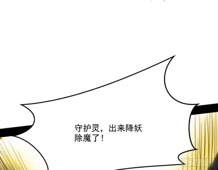 《我为邪帝》物理打鬼图79