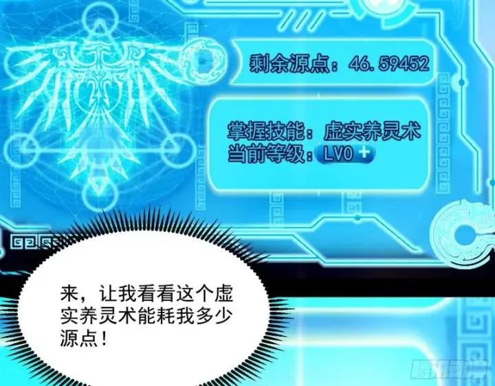《我为邪帝》物理打鬼图8