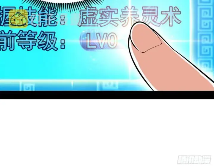 《我为邪帝》物理打鬼图9