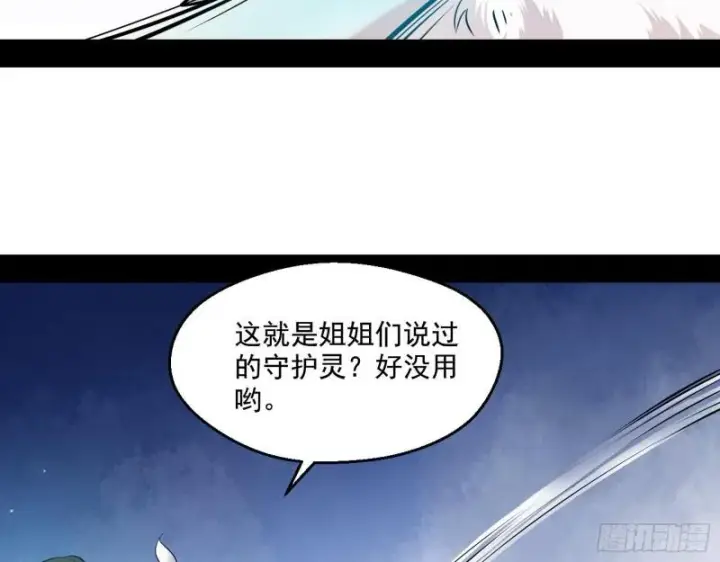 《我为邪帝》物理打鬼图90