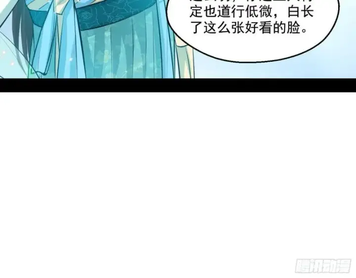 《我为邪帝》物理打鬼图92