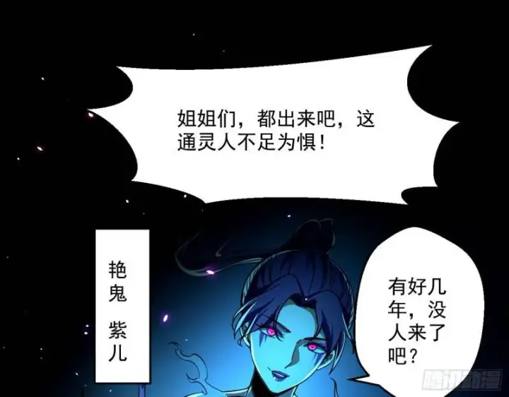 《我为邪帝》物理打鬼图93