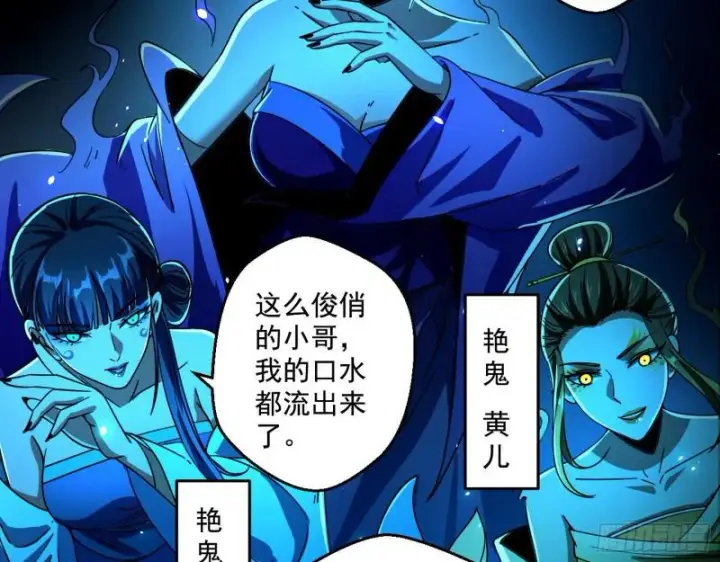 《我为邪帝》物理打鬼图94