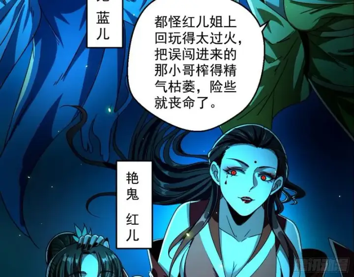 《我为邪帝》物理打鬼图95