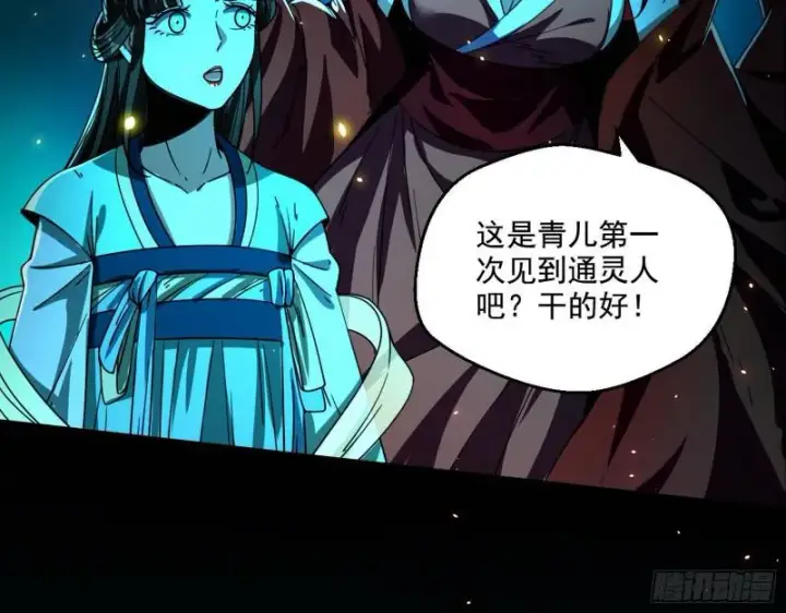 《我为邪帝》物理打鬼图96