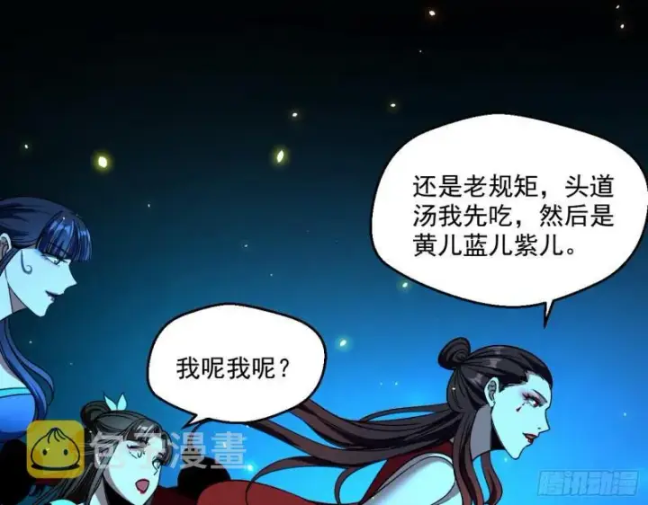 《我为邪帝》物理打鬼图97
