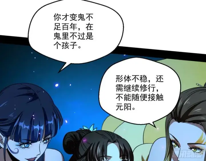 《我为邪帝》物理打鬼图99