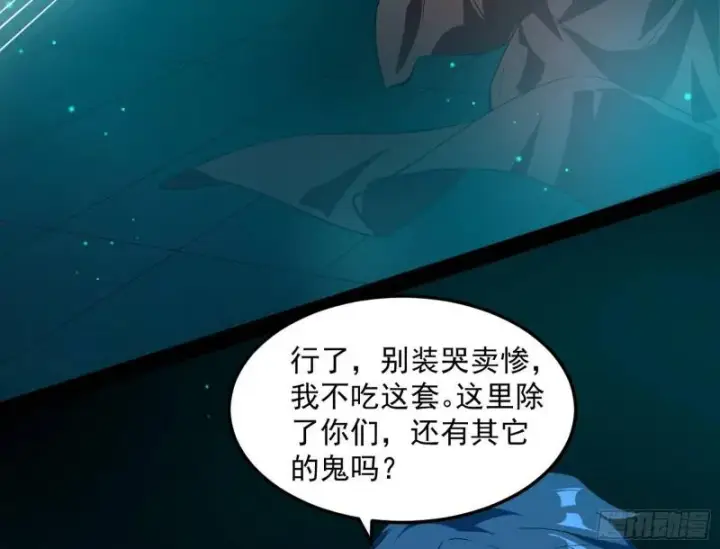 《我为邪帝》女鬼，速来助我修行！图10
