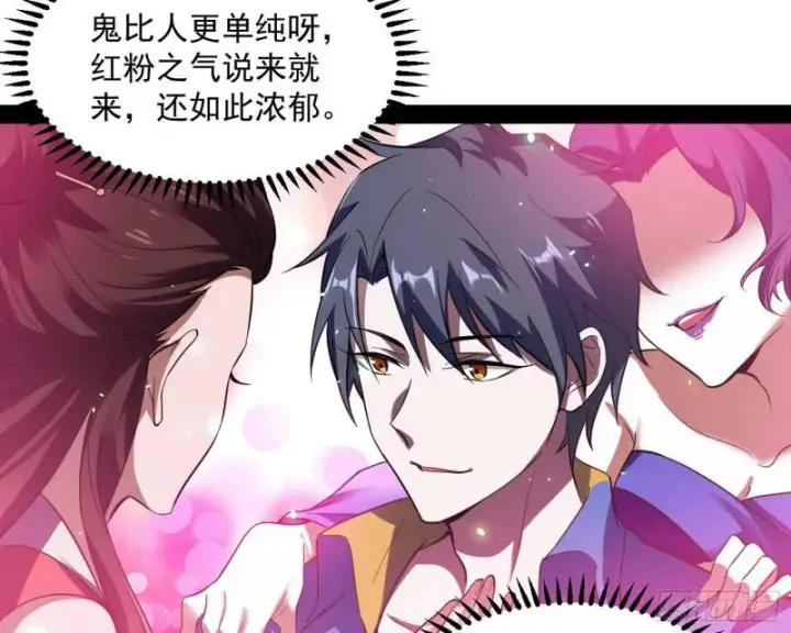 《我为邪帝》女鬼，速来助我修行！图100