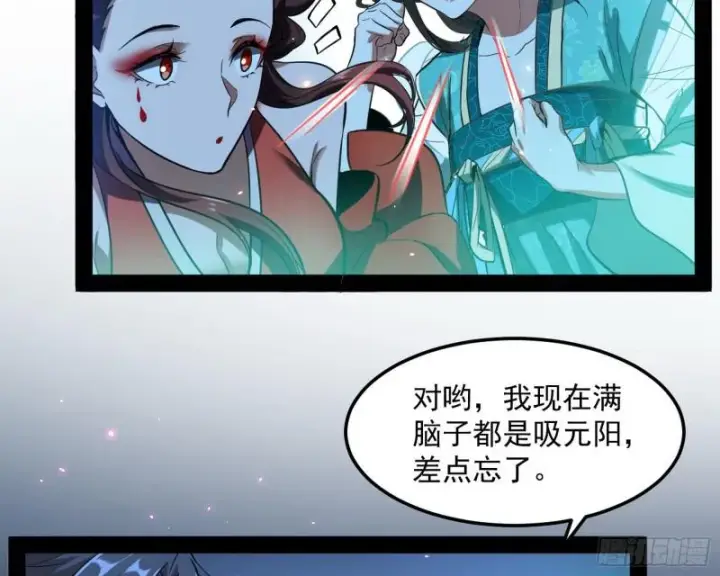 《我为邪帝》女鬼，速来助我修行！图102