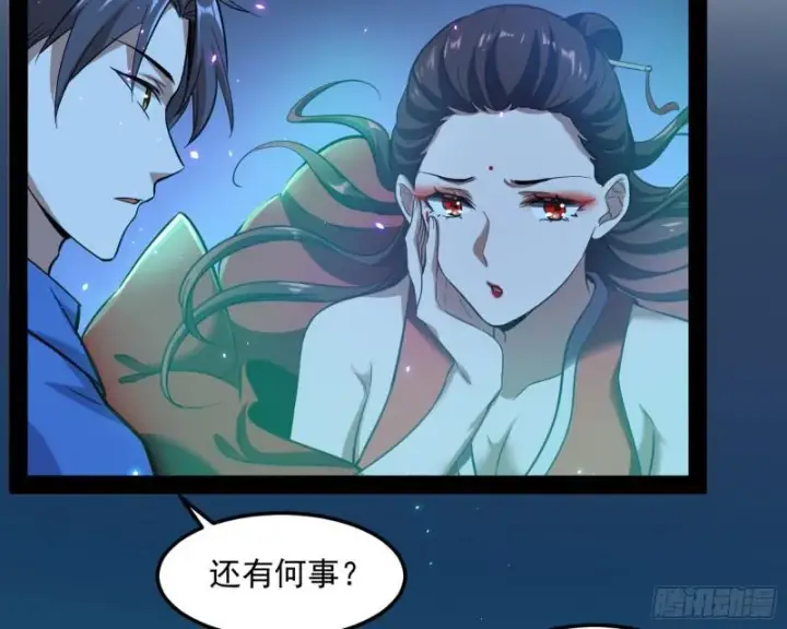 《我为邪帝》女鬼，速来助我修行！图103