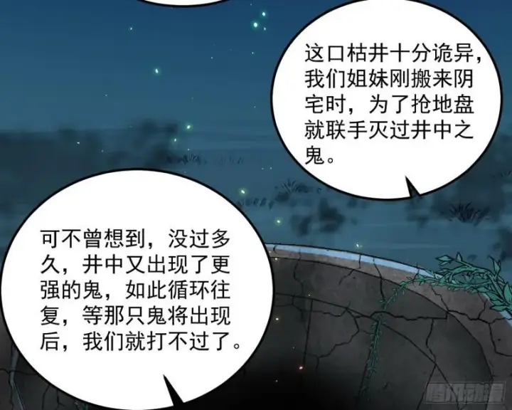 《我为邪帝》女鬼，速来助我修行！图104