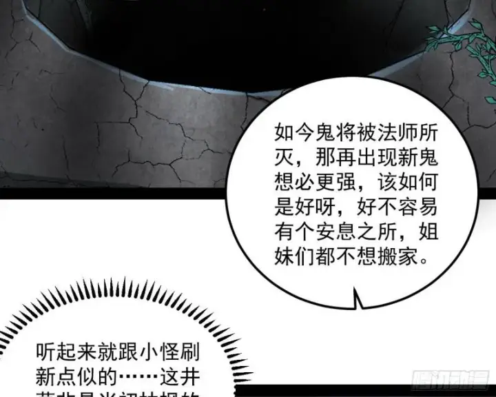 《我为邪帝》女鬼，速来助我修行！图105