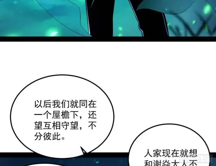 《我为邪帝》女鬼，速来助我修行！图110