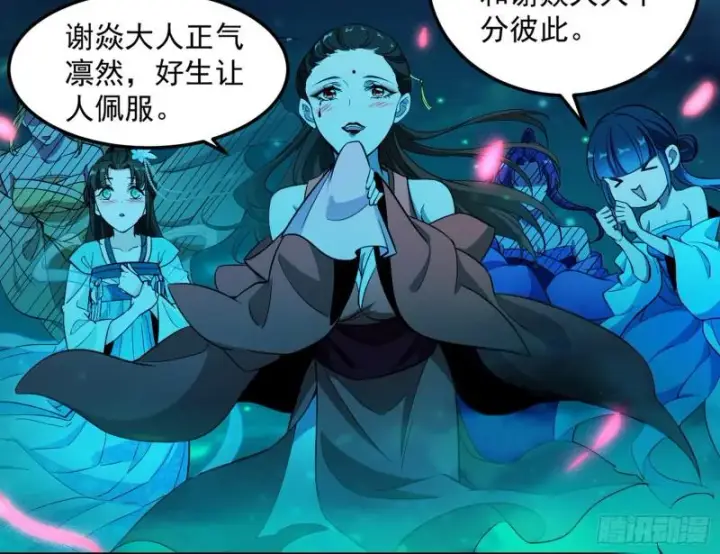 《我为邪帝》女鬼，速来助我修行！图111