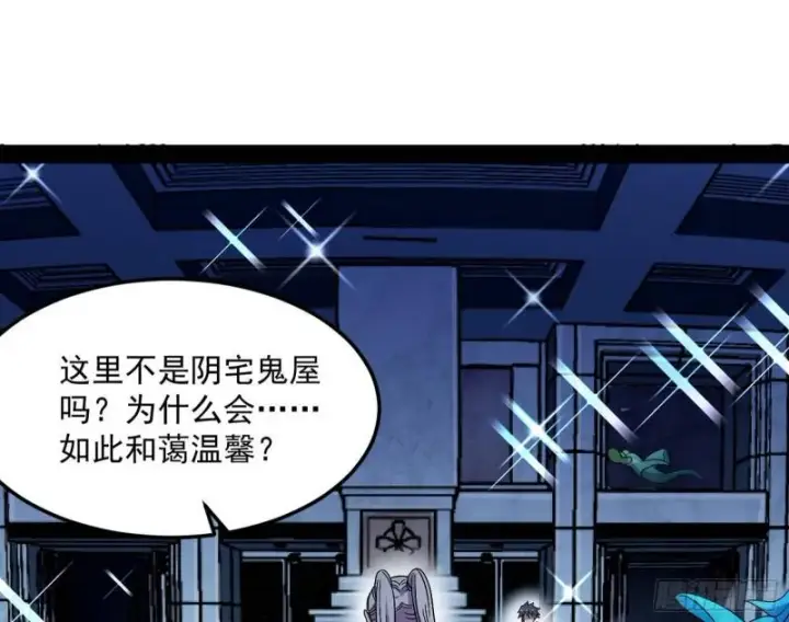 《我为邪帝》女鬼，速来助我修行！图118