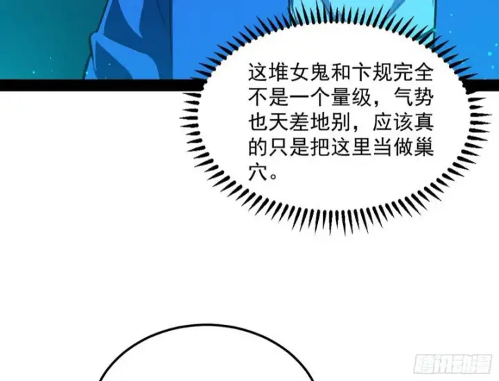 《我为邪帝》女鬼，速来助我修行！图12