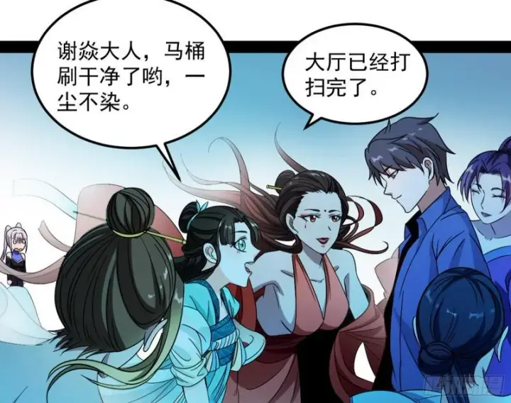 《我为邪帝》女鬼，速来助我修行！图120