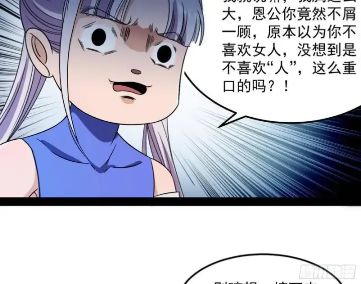 《我为邪帝》女鬼，速来助我修行！图122
