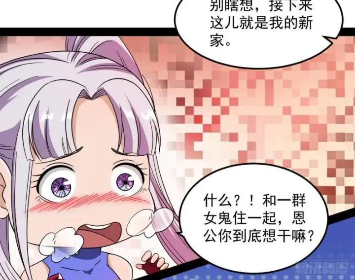 《我为邪帝》女鬼，速来助我修行！图123