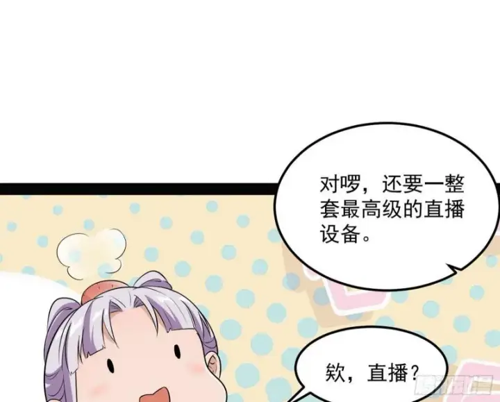 《我为邪帝》女鬼，速来助我修行！图127