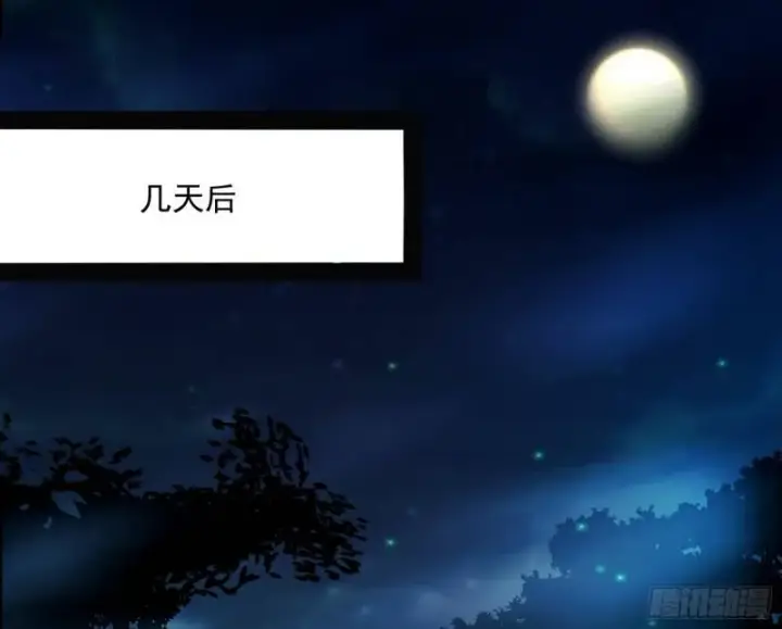 《我为邪帝》女鬼，速来助我修行！图129