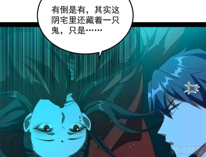 《我为邪帝》女鬼，速来助我修行！图13